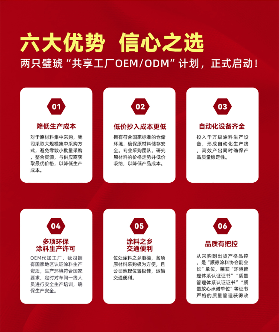 兩只璧琥官網OEM_03