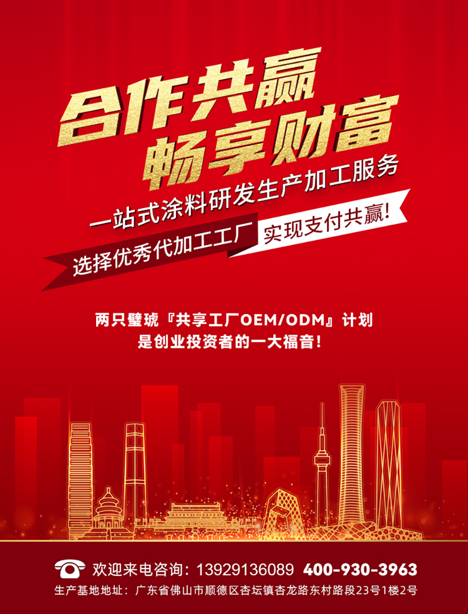 兩只璧琥官網OEM_06