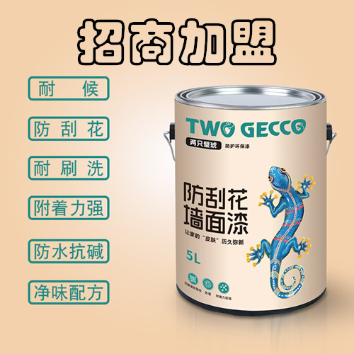 兩只壁琥水性漆招商加盟 兩只壁琥水性漆招商加盟