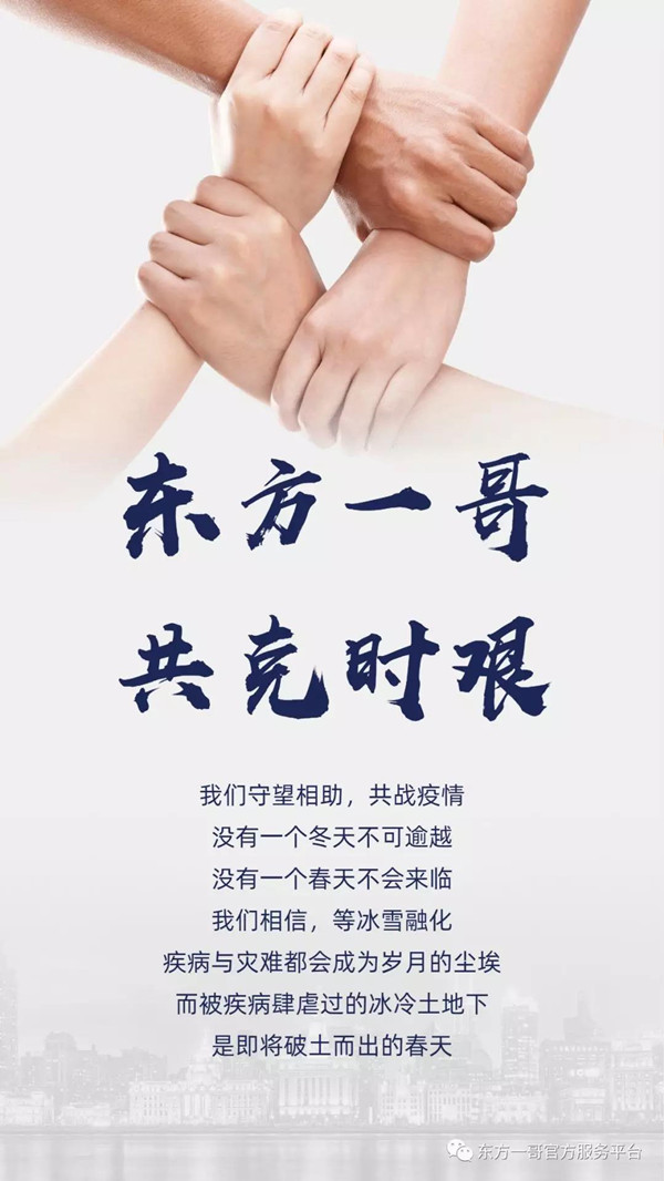 兩只璧琥墻面漆抗擊疫情在行動