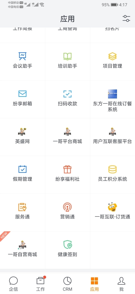 兩只璧琥墻面漆抗擊疫情在行動2