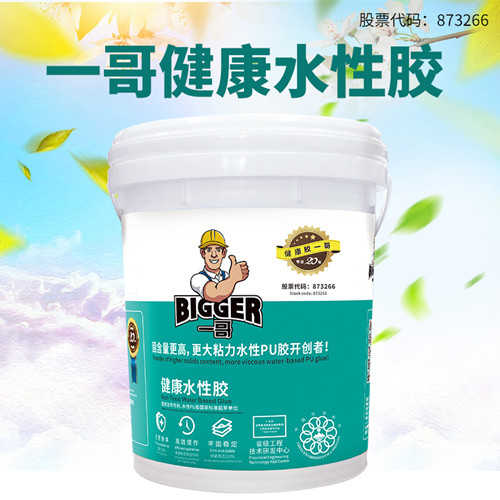 一哥水性膠鞋膠推廣圖片