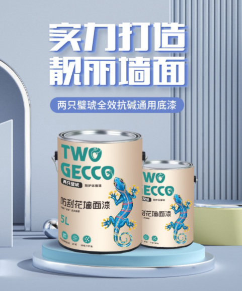 兩只璧琥全效抗堿通用底漆