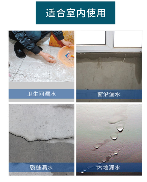 攻科K11防水涂料03