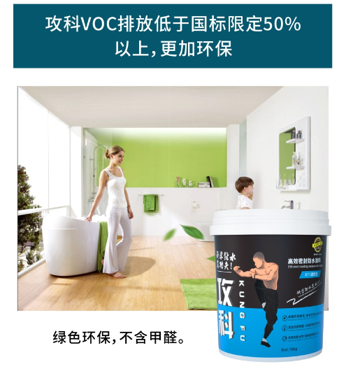 攻科K11防水涂料04