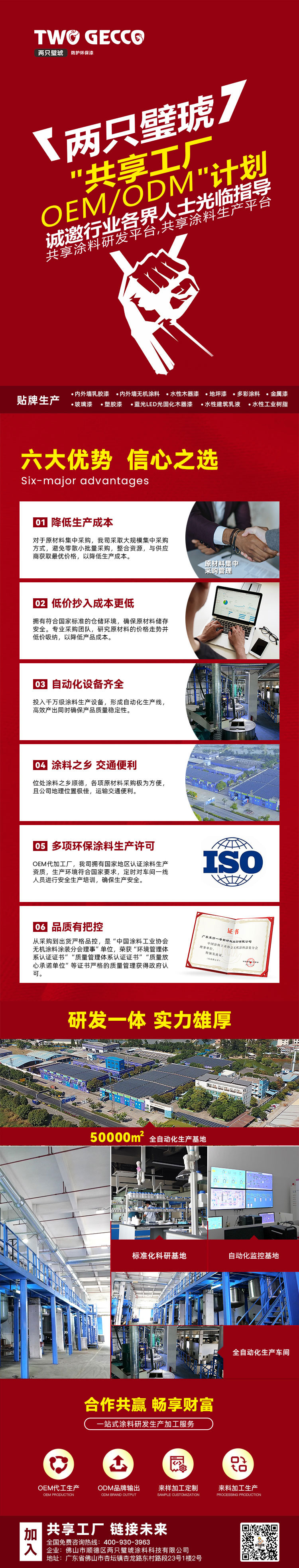 OEM擷取頁（7.28）最新