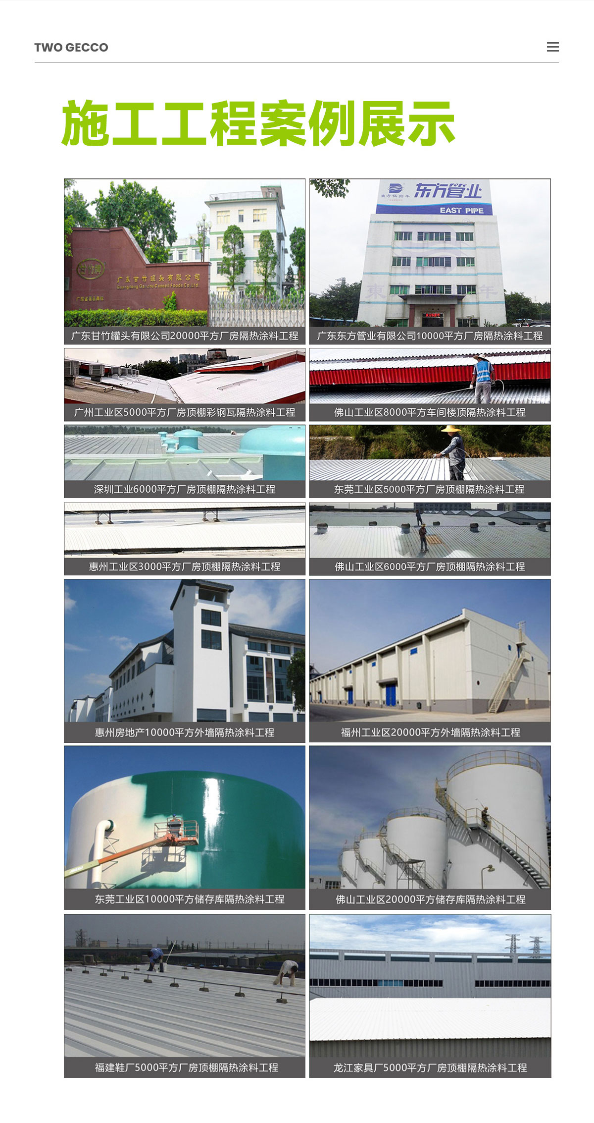 反射隔熱涂料詳情頁_09