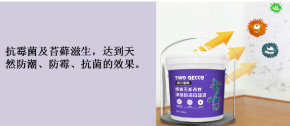 納米無機改性抗病毒內墻漆05