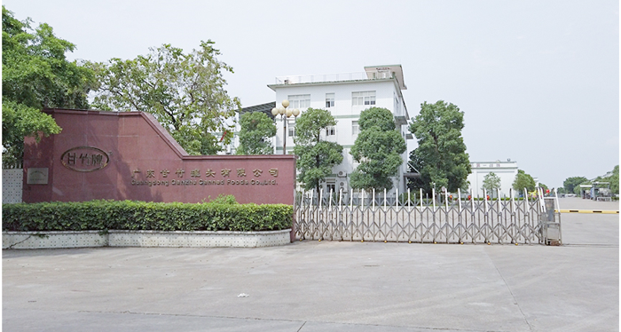 廣東著名企業(yè)--甘竹罐頭廠