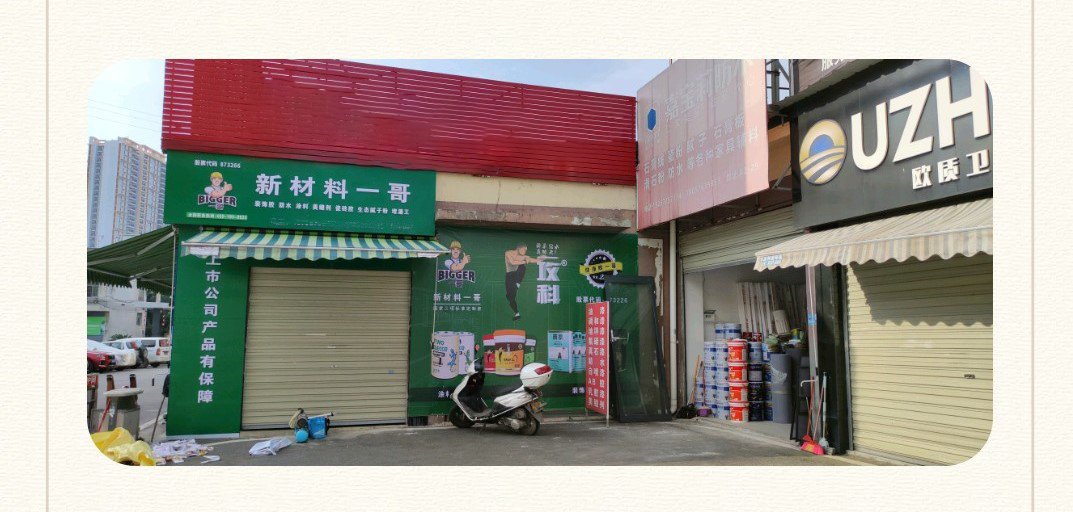 佛山涂料配送中心