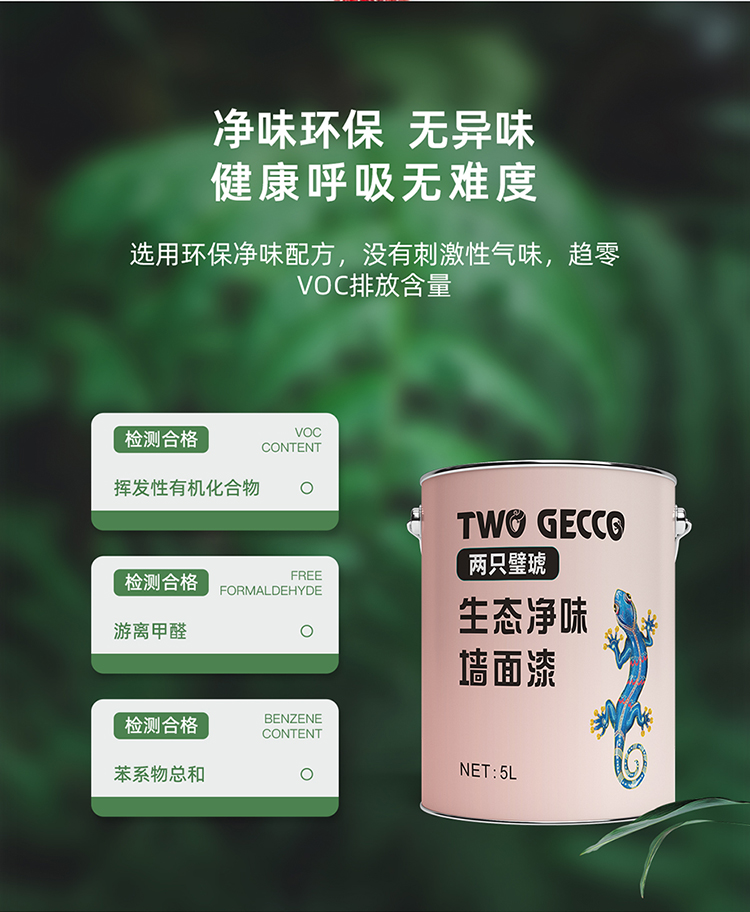 特級防霉內墻乳膠漆_07