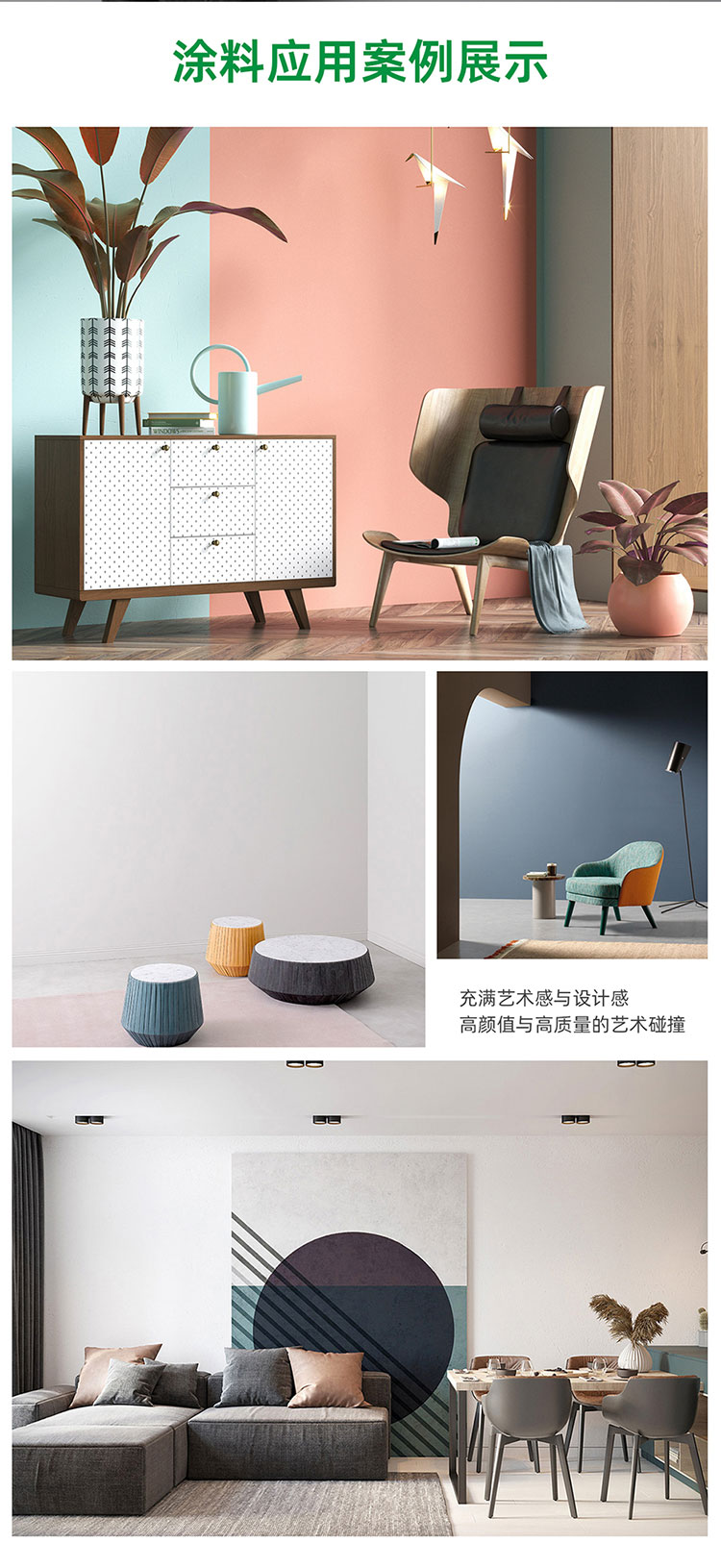 凈味內(nèi)墻工程面漆_05