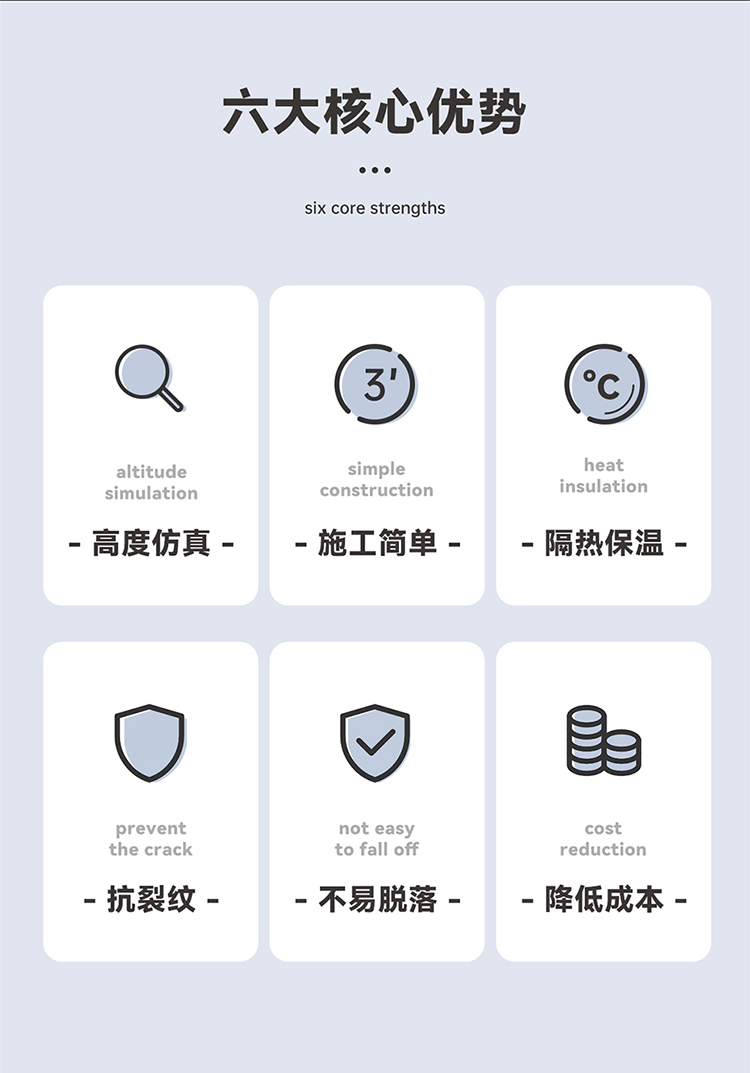 保溫隔熱仿石漆_03