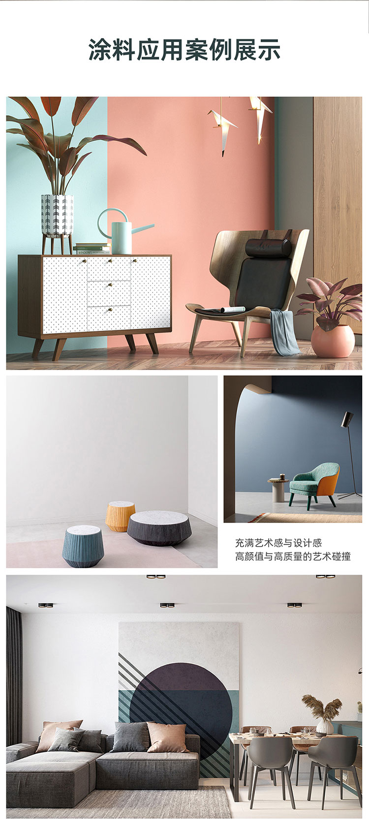 生態(tài)之家超啞抗污面漆_08