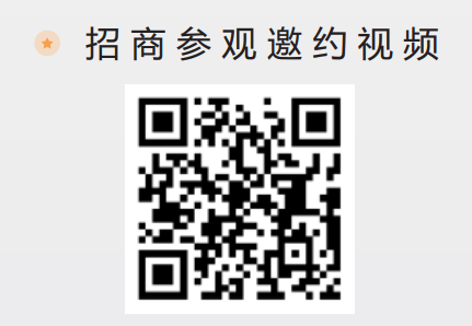 招商參觀邀約視頻