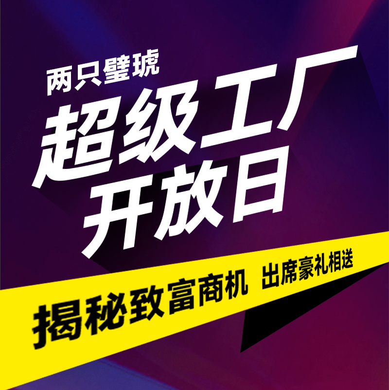 開放童樂日落地頁_01