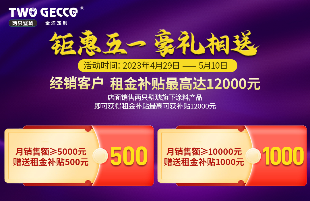 經(jīng)銷客戶-1