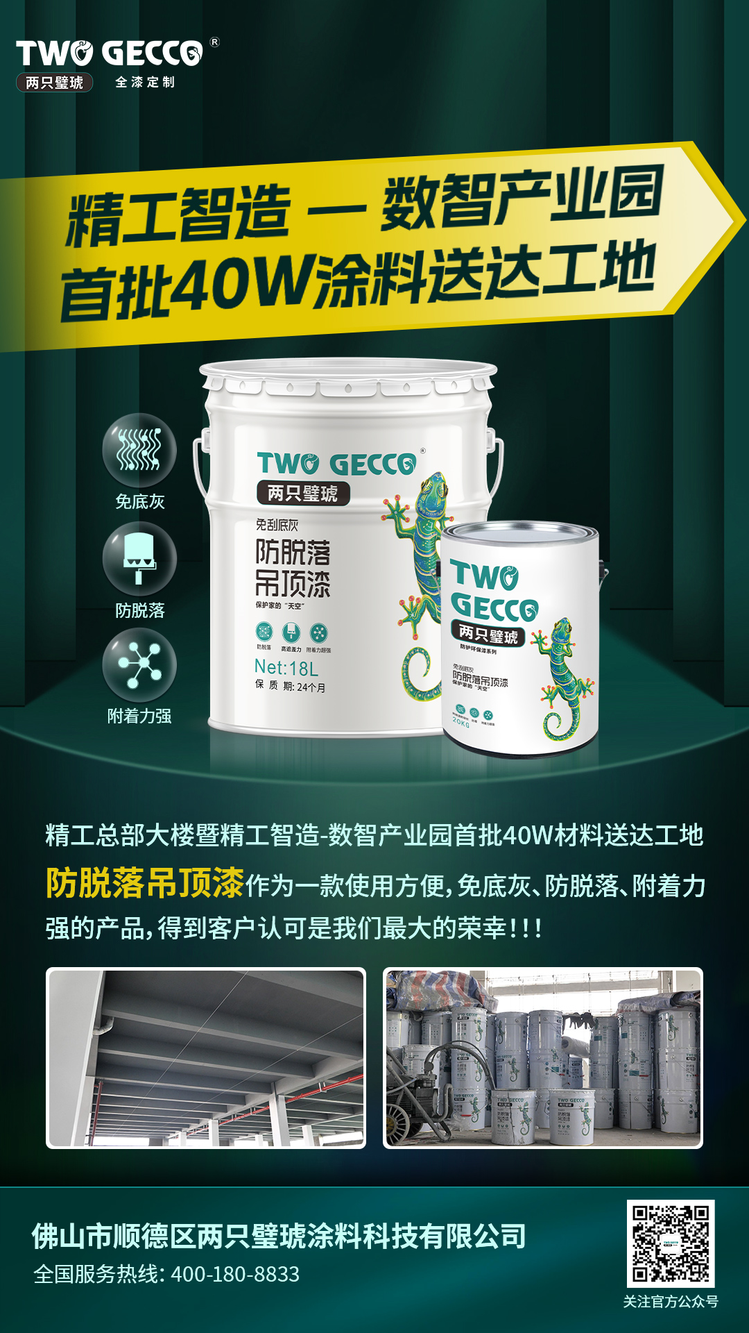 微信圖片_20230523110148