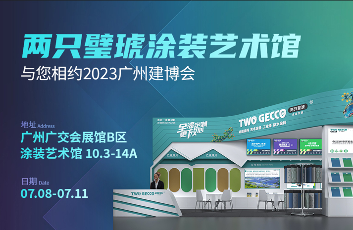 微信圖片_20230710094926