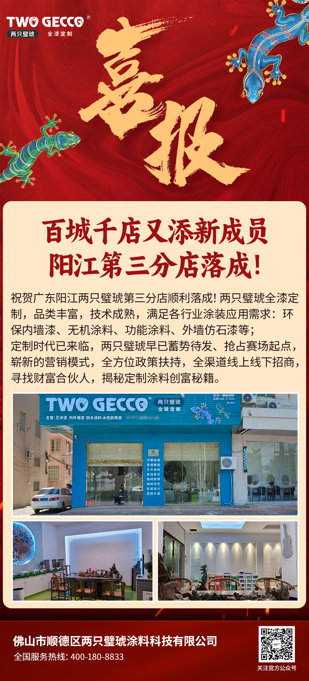 微信圖片_20230729160045