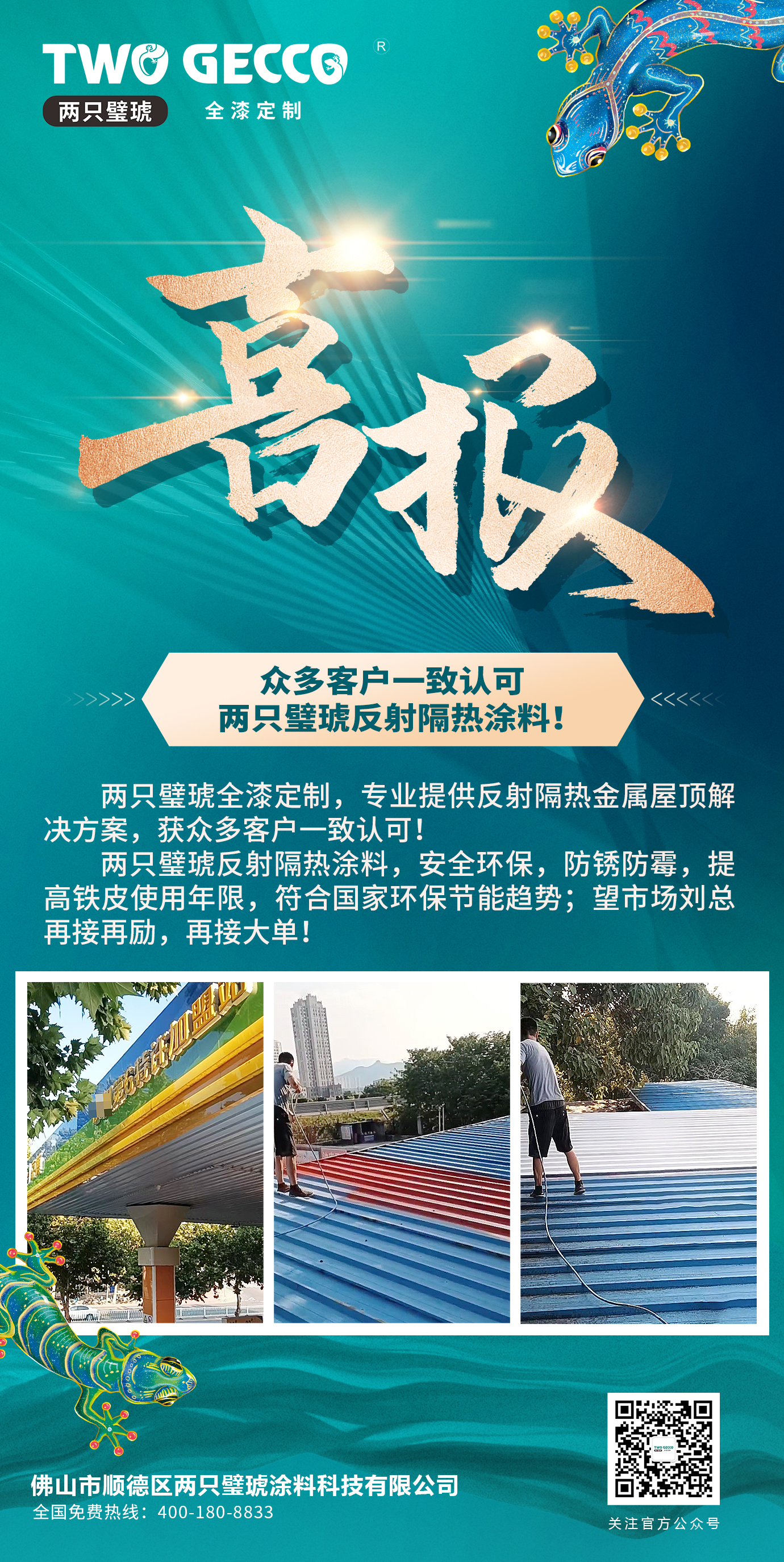 微信圖片_20230822083320