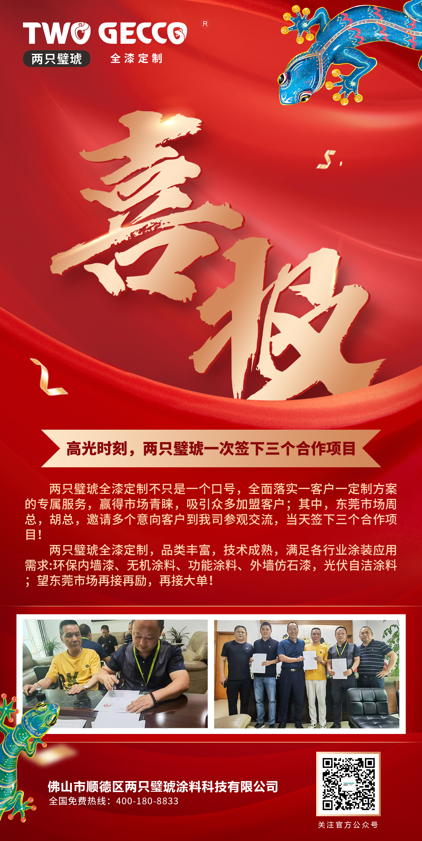 微信圖片_20230823084638