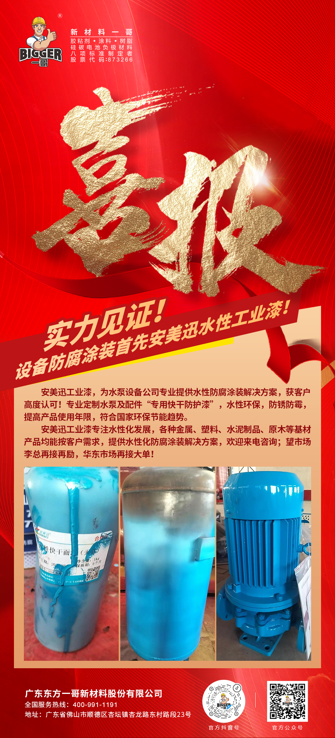 戰(zhàn)報(bào)2023-9-16(1)