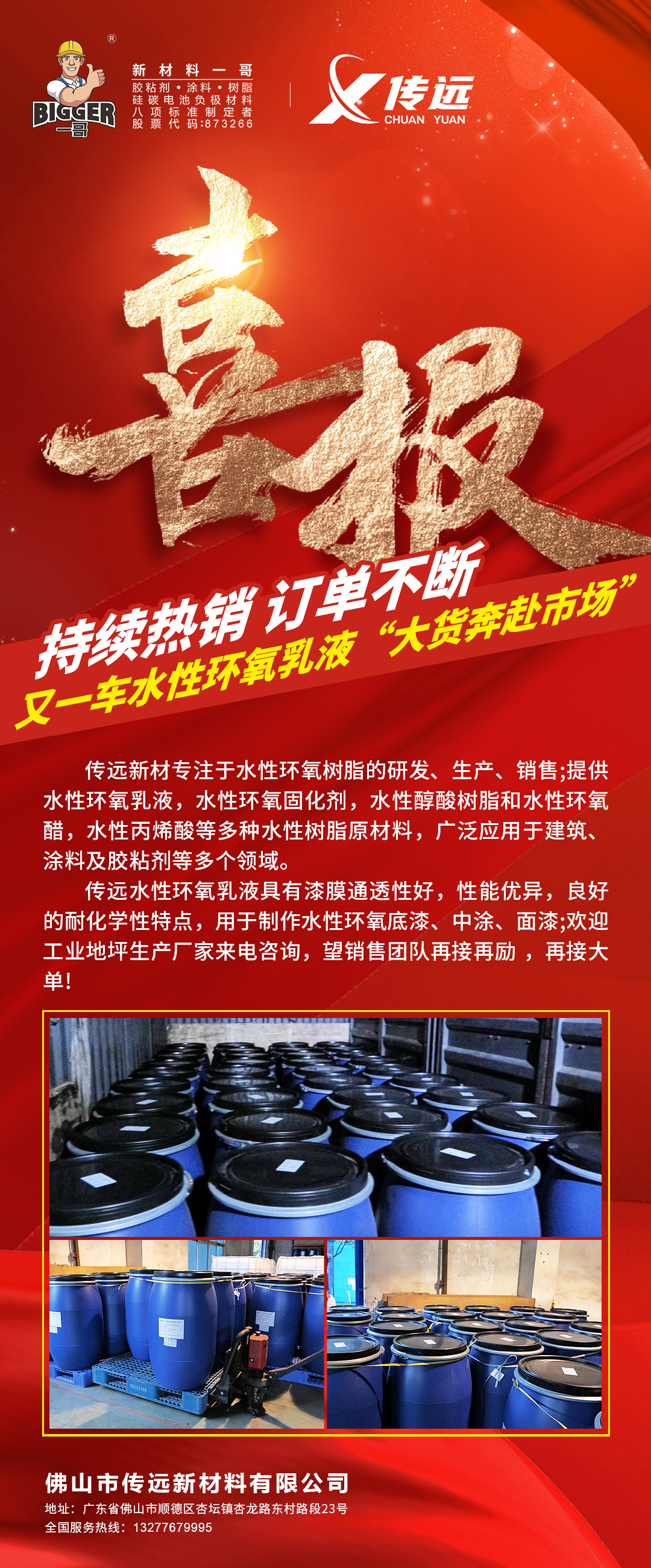 b95c7d60-b1d2-4412-a531-6060866d89f0