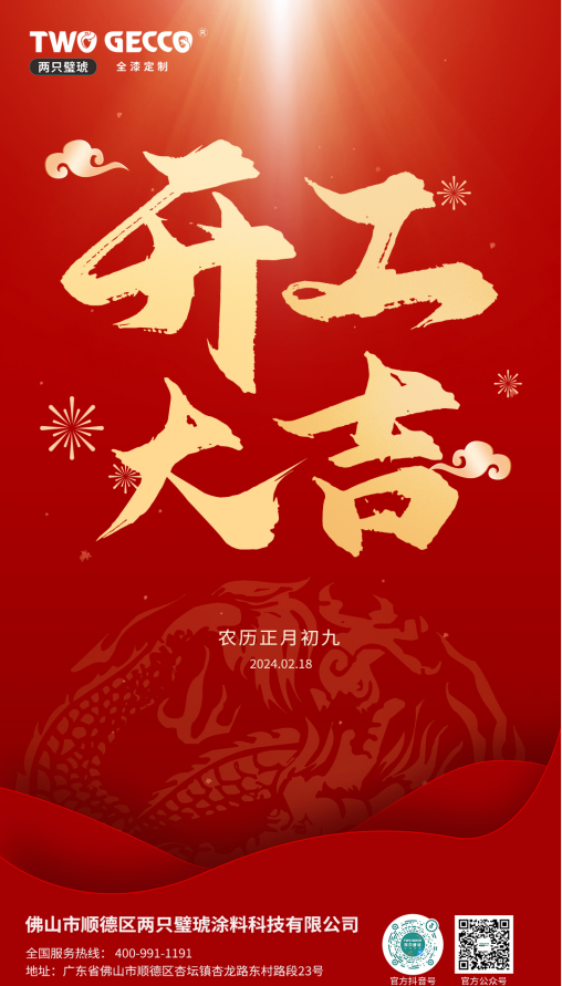 微信圖片_20240219165227