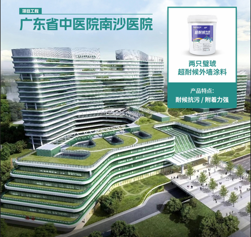 廣東省中醫(yī)院南沙醫(yī)院