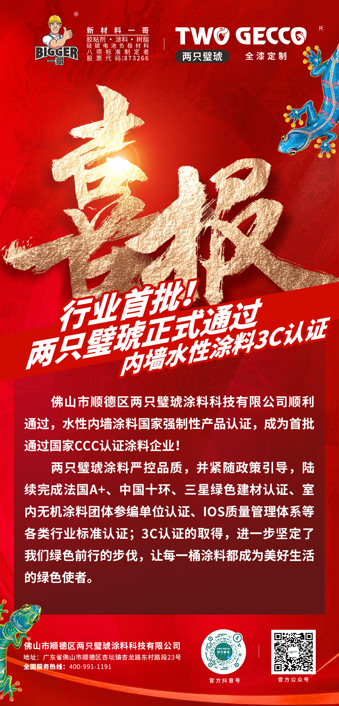 微信圖片_20240831082252