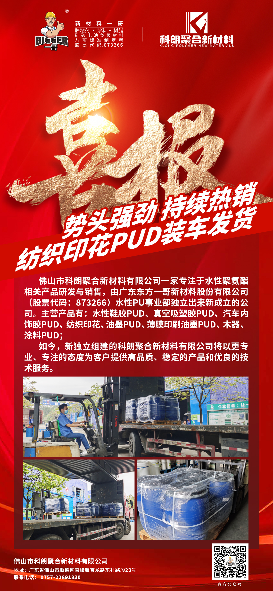 微信圖片_20250609082508