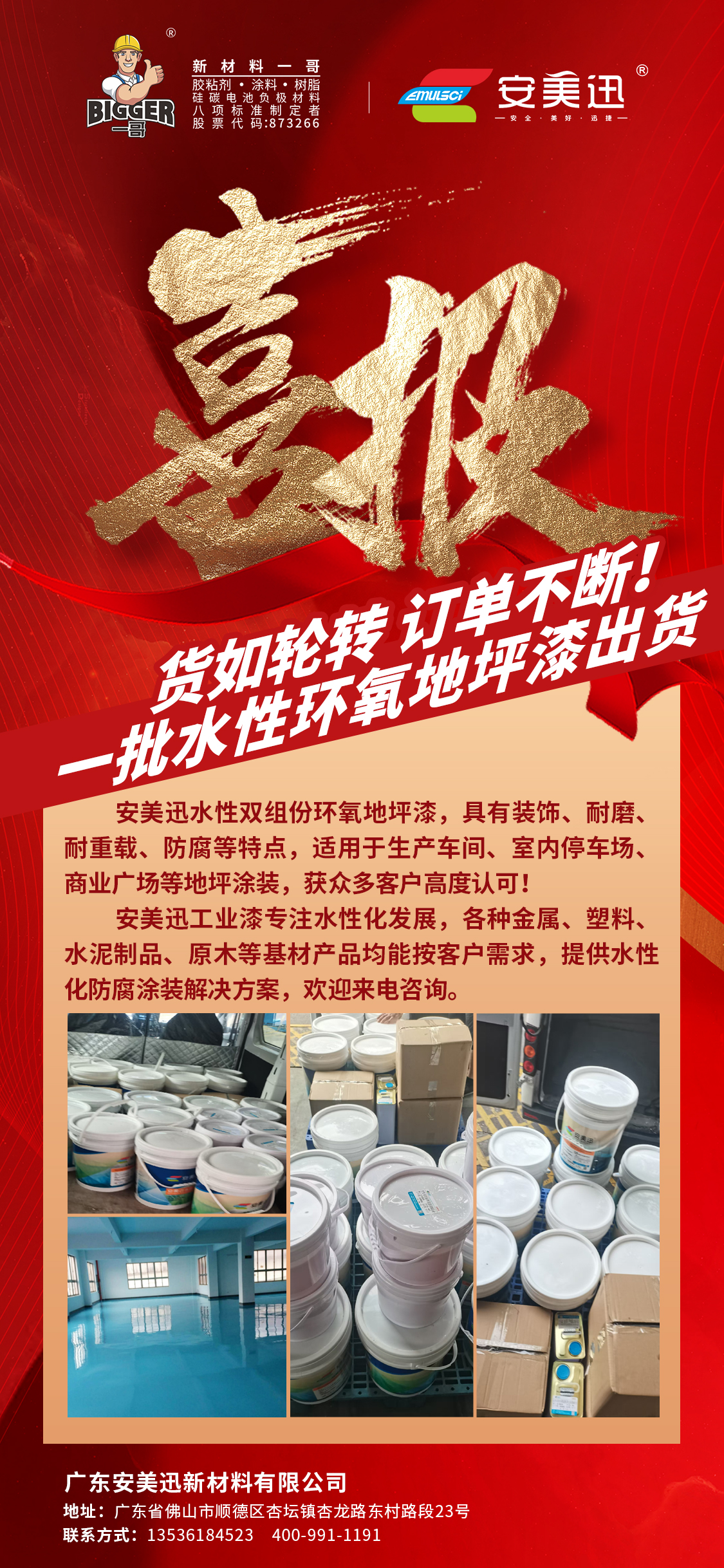 微信圖片_20250609082454