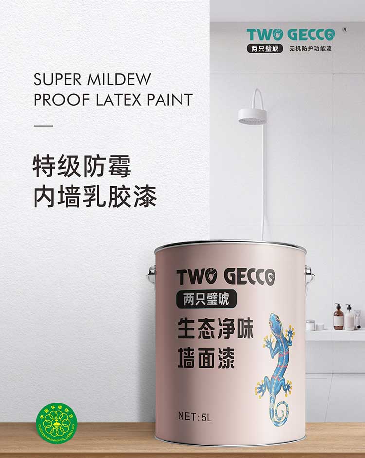 特級防霉內墻乳膠漆_750