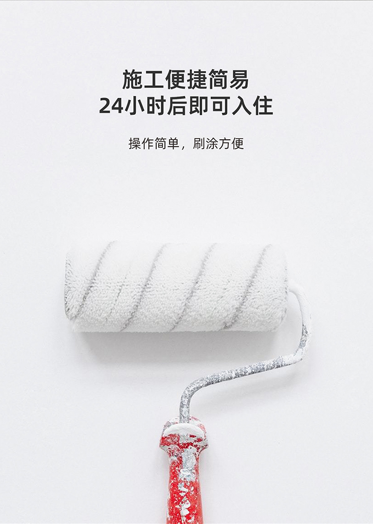 特級防霉內墻乳膠漆_06