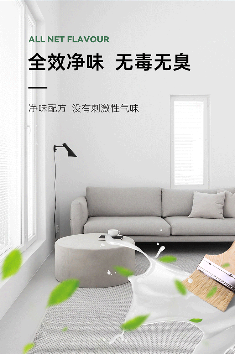 舊墻翻新內墻面漆_03