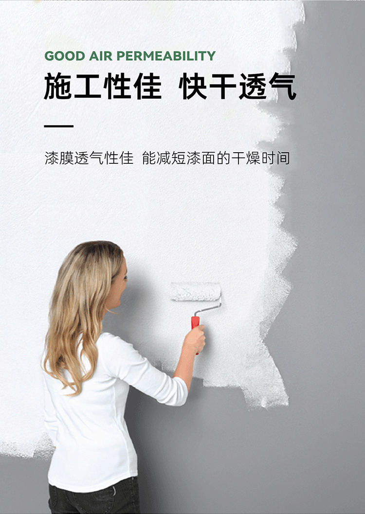 舊墻翻新內墻面漆_04