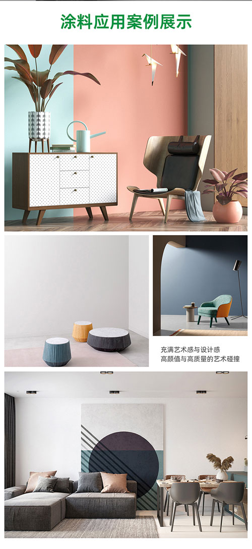 凈味內墻工程面漆_05