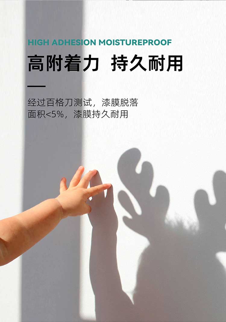 外墻彈性墻面漆_03