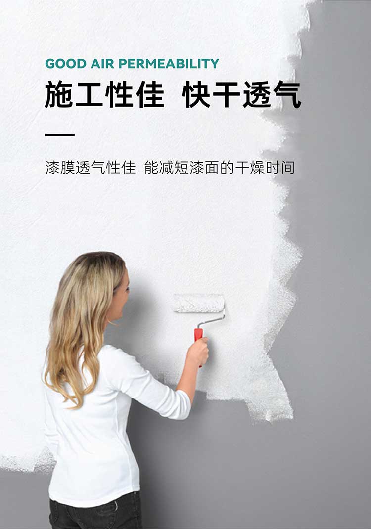 外墻彈性墻面漆_05