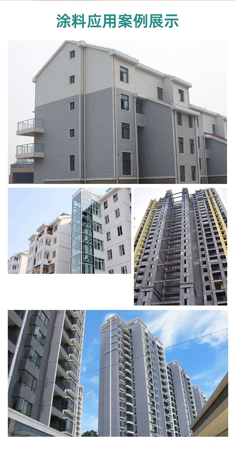 超耐候外墻乳膠漆_05