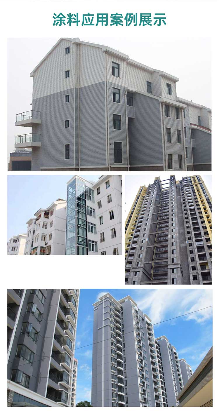 外墻晴雨墻面漆_05