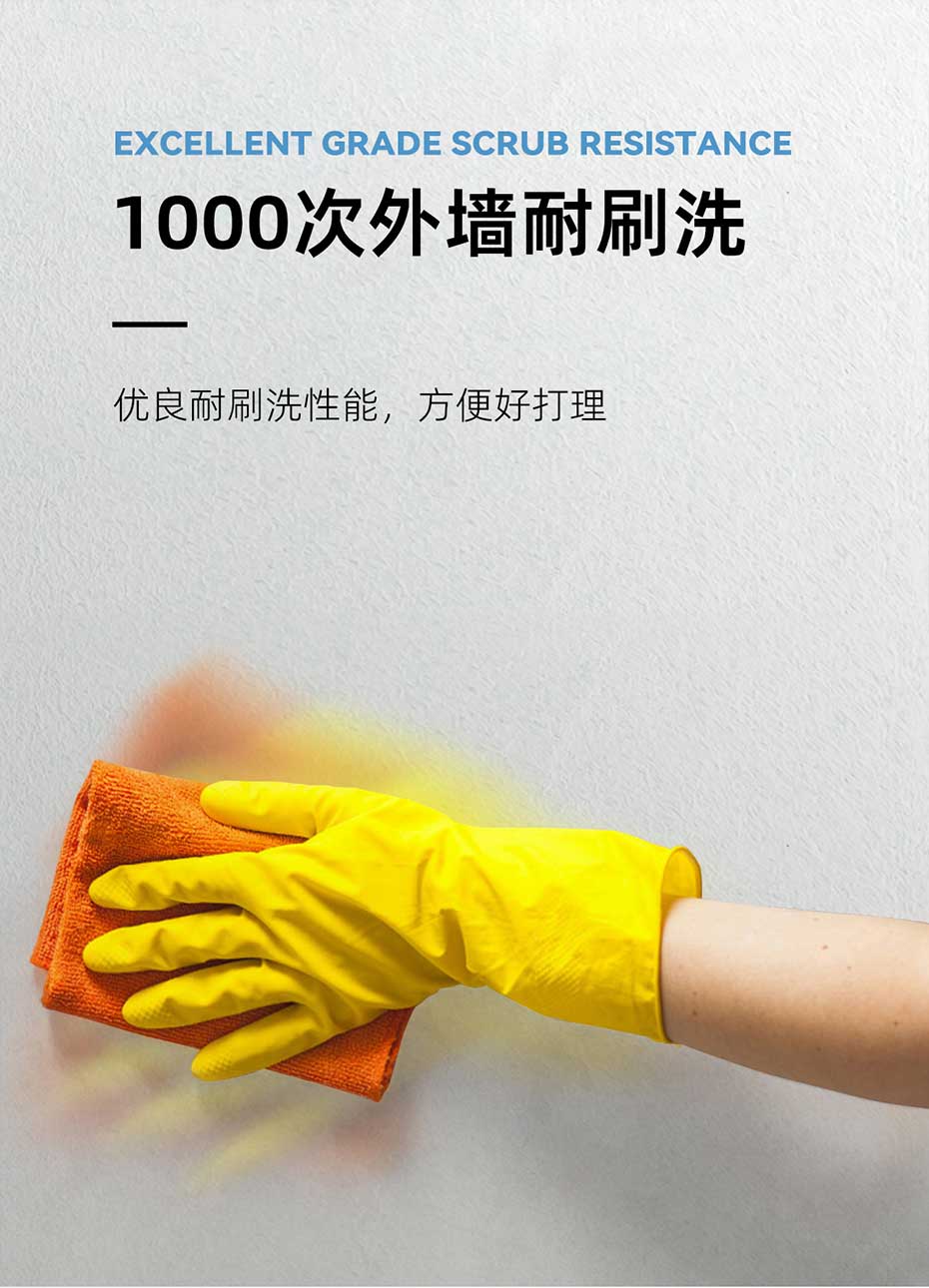 外墻工程乳膠漆_04