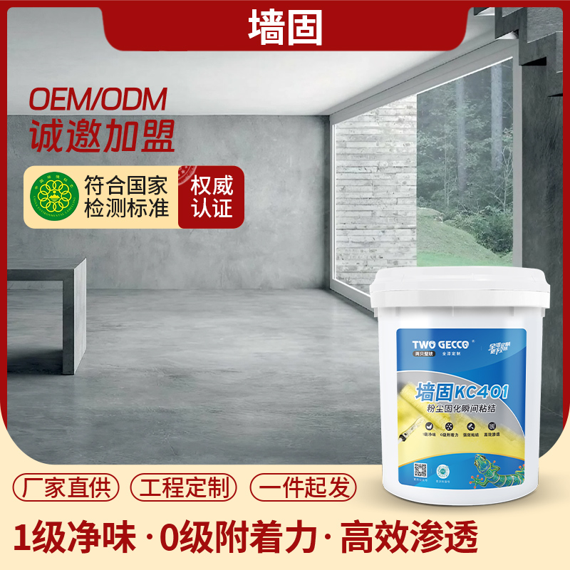 KC401墻固