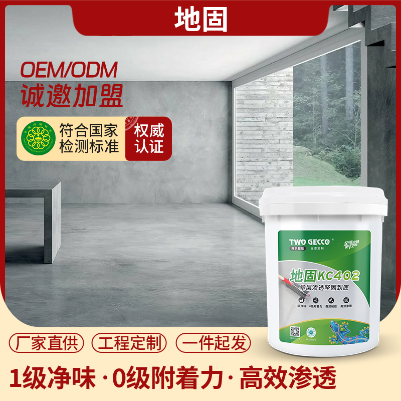 KC402地固