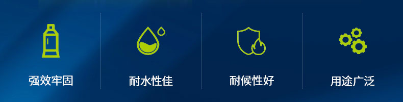 強力瓷磚膠Ⅰ型Ⅱ型_06