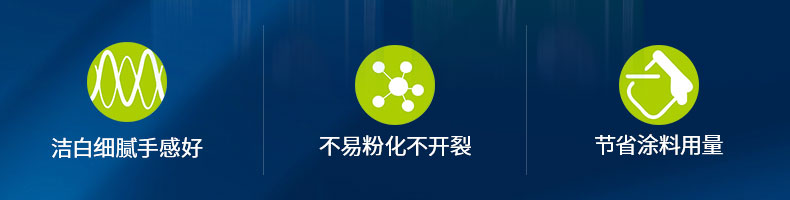 生態耐水膩子粉_06