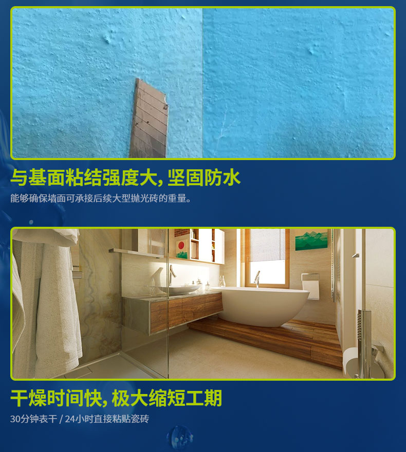 生態耐水膩子粉_09