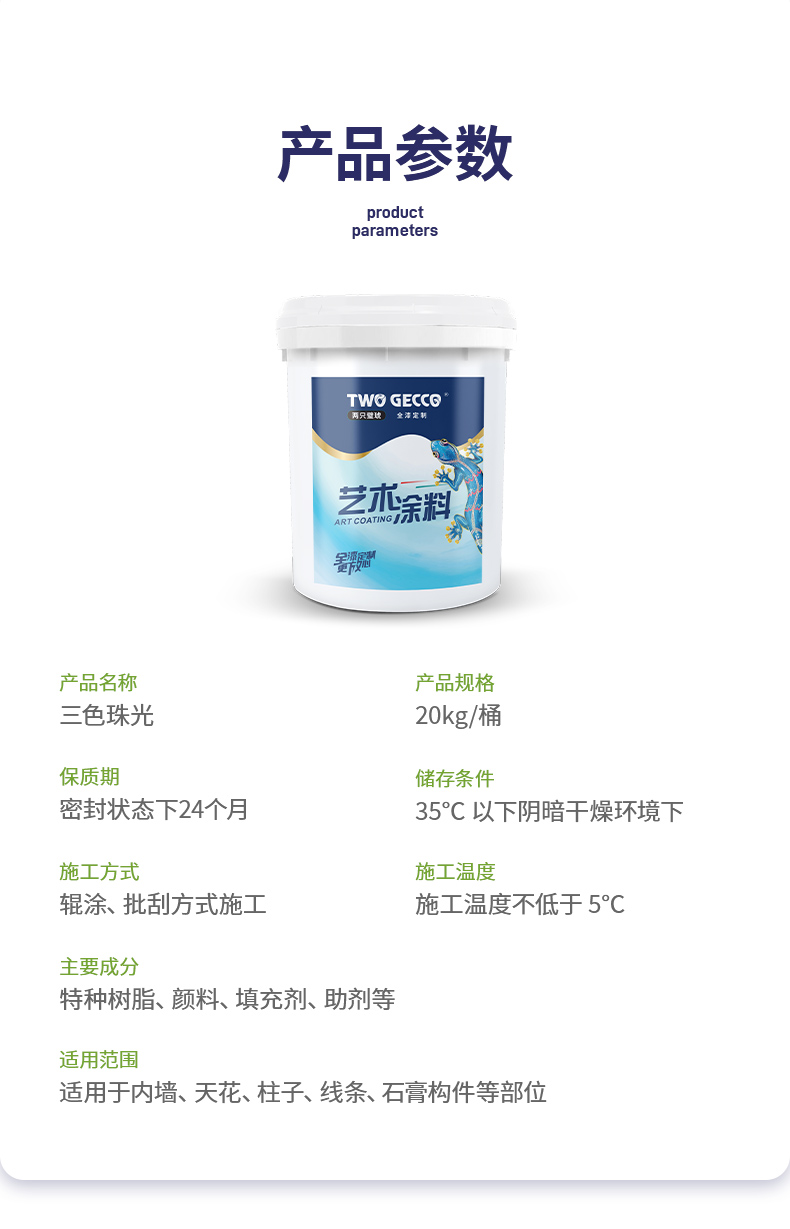 10.產(chǎn)品參數(shù)