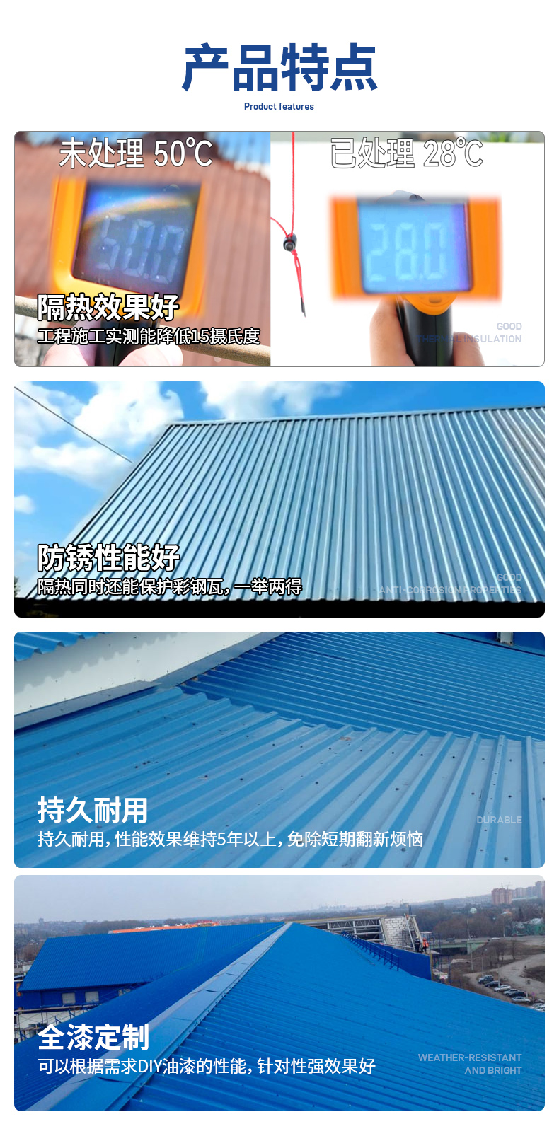 04.產(chǎn)品特點